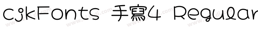 cjkFonts 手寫4 Regular字体转换